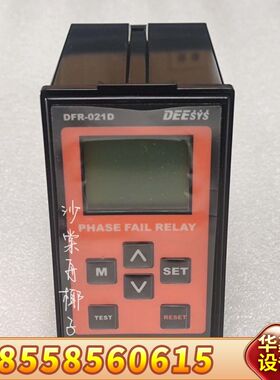 DEESYS DFR-021D 继电器