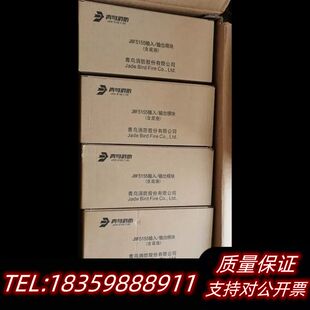 北大青鸟5155输入输出模块/多线模块，北大青鸟JBF515询价