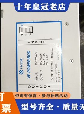 议价VICTOR VP POWER BOX VP72TA450可维修