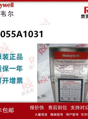 美国Honeywell霍尼韦尔电液执行器  V4055A1031现货2个原装全新议