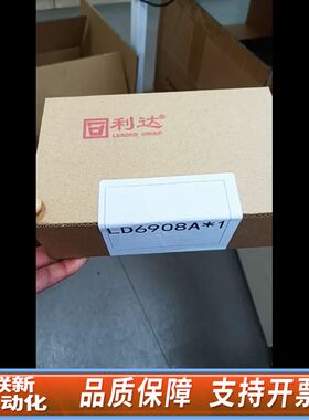 LD6908A利达主机联网板500。