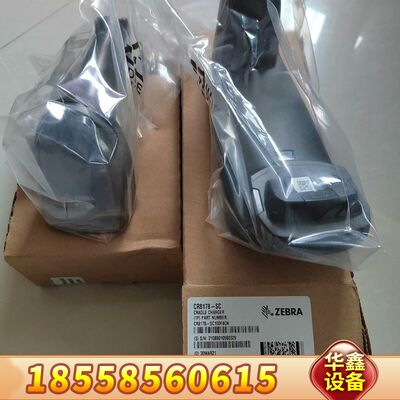 ZEBRA斑马DS8178—SR二维无线扫码器扫描，实