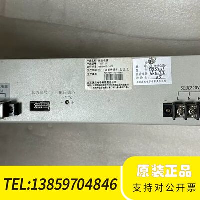 YJG5221消防电源北大青鸟消防主机电源一切议价