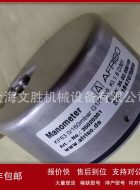 德国AFRISO压力表KP63 0/160mbar G1/4 rad(35020301)议价