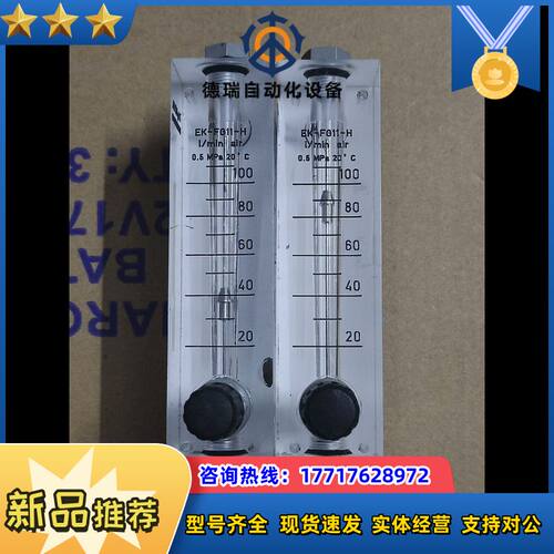JF气体计EK-FG11-H，1/min  air量程2议价