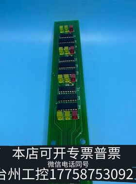 机械MK6报警指示灯板，型号44082-K098，绿色PCB电路议价