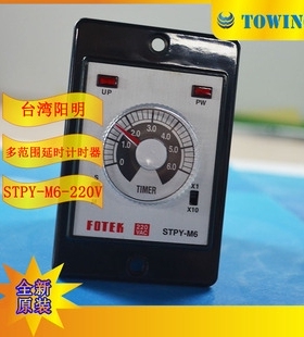 台湾阳明FOTEK计时器STPY-M6-220V