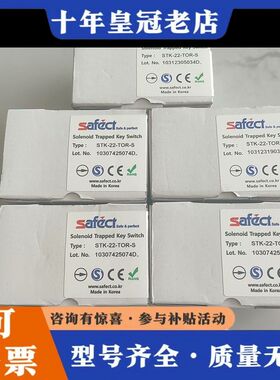 议价SAFECT安全门锁可维修