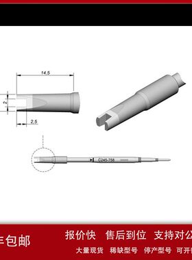 西班牙 JBC C245758 芯片烙铁头 20 C245-758议价