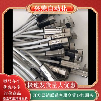 D-R731  D-R732磁性开关感应器气缸接近开关传感器