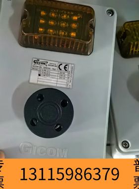 众桦GICOM G-RB-12-3声光报警继电器盒，230V A议价