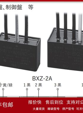 日本冈谷OKAYA  R·A·V-142BYZ-2   抗干扰噪音抑制电容器议价