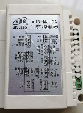 议价安居宝门禁控制器，AJB_MJ10A.原装正品拆机，有意者联