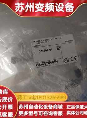 海德汉HEIDENHAIN 332202-01