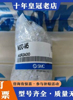 议价MQR2-M5，气缸，正品，。可维修