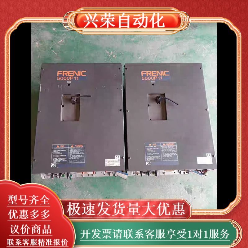 5000P11系列变频器FRN45P11S-4CX 45