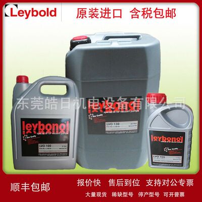 莱宝真空泵油 Leybold LVO108 LVO130 LVO210 LVO200泵油LVO700议