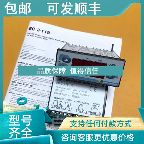 议价EVERY CONTROL美控 EC 3-119 P012 温控器 EC3-119P012 12V