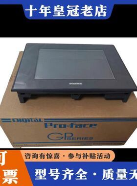 议价普洛菲斯触摸屏 GP2600-TC11，GP2601可维修