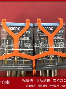 【全新】宜科RELECO中间继电器C3-A30DX DC24V议价