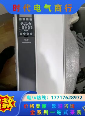 丹佛斯变频器VLT AutomationDrive，FC议价