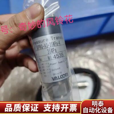 VALCOM沃康传感器VHR3-200W，VPRQ-询价