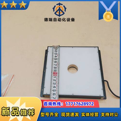 DH-150150BG-R工业相机光源顺丰9成新，方形，议价