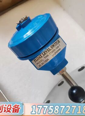 浮球液位开关 TMR-71A5S-GW-T