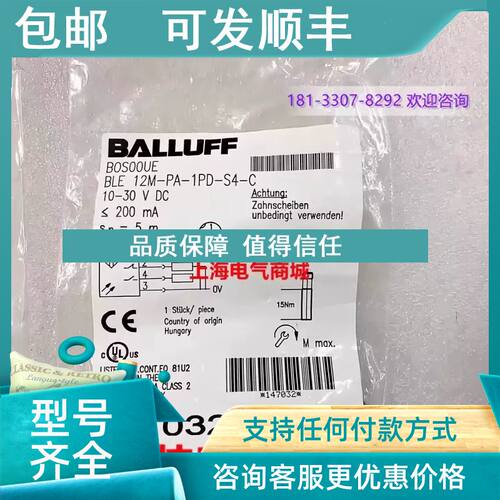 议价BALLUFF巴鲁夫 BLE 12M-PA-1PD-S4-C光电开关BOS00UE