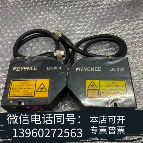全新基恩士LK-030激光位移传感器，，需询价