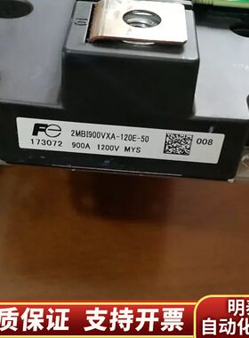 2MBI900VXB-120p-50/BGAD-12C拆询价