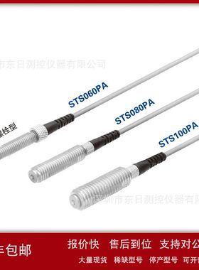 日本美德龙METROL传感器KS21PA/KS21PB/KS23PA  CS067A-BL议价