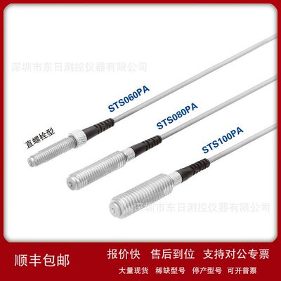 日本美德龙METROL传感器KS21PA/KS21PB/KS23PA  CS067A-BL议价
