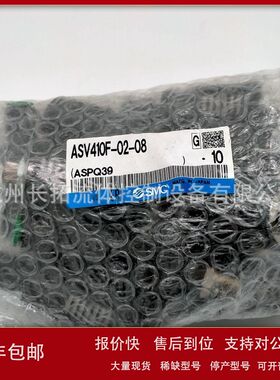 原装正品 SMC 快速排气阀 ASV310-01-06S议价