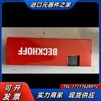 倍福原装正品EP1908-0002，工业自动化件，德国制造议价
