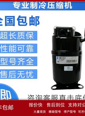 冷库泰康制冷压缩机CAJ9510T/CAJ9513T/CAJ9510Z/CAJ9480T议价