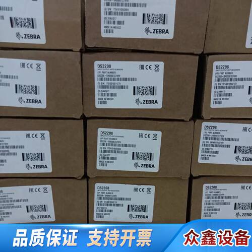 zebra斑马扫描symbol讯宝ds2208-sr一维二