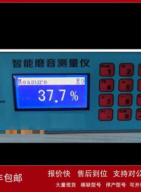 磨音测量仪(水泥厂） 型号:ZXYD-E9库号：M395825议价