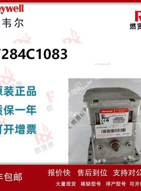 现货5个 美国Honeywell霍尼韦尔风门执行器M7284C1083马达全新停