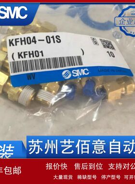 正品 SMC接头嵌入式KFE04-01 KFH06-02 KFL08U-03 KFT10B-04S 12N