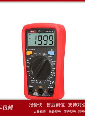 MY优利德UT33A+/B/C/D迷你万用表数显式家用电工防烧袖珍数字电流