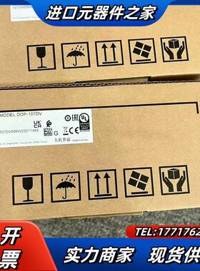 DOP-107DV 全新原装触摸屏 全系列正品销售，议价