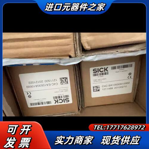 德国SICK安全光栅，C4C-EA10530A10000议价