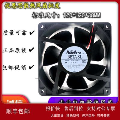 Nidec BETASL D12E24PM B D12E-24PG DC24V 12038变频器散热风扇