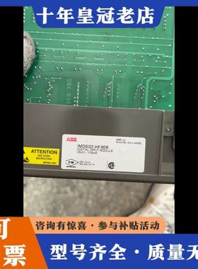 议价ABB贝利IMDSI22 inif 90数字输入模块可维修