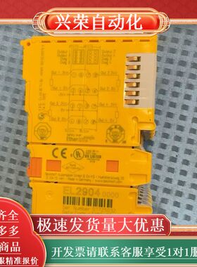 BECKHOFF EL2904安全模块，黄色外壳，成色漂