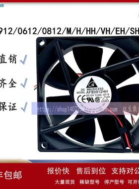 台达 AFB0912/0612/0812/M/H/HH/VH/EH/SH 12V 机箱电源散热风扇