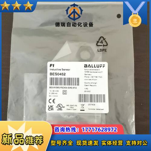 巴鲁夫 BES0452议价