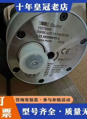 议价堡盟baumer应变探头DSRK-U20.1810M可维修
