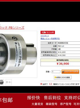 TSUBAKI椿本单向轴承PB-3LH/RH离合器PB-5LH/RH议价